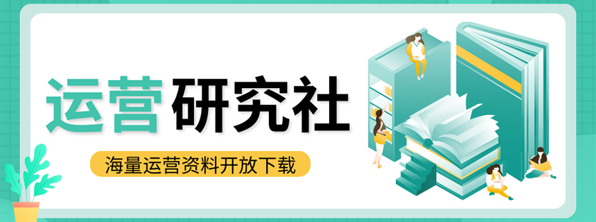 運營資料下載